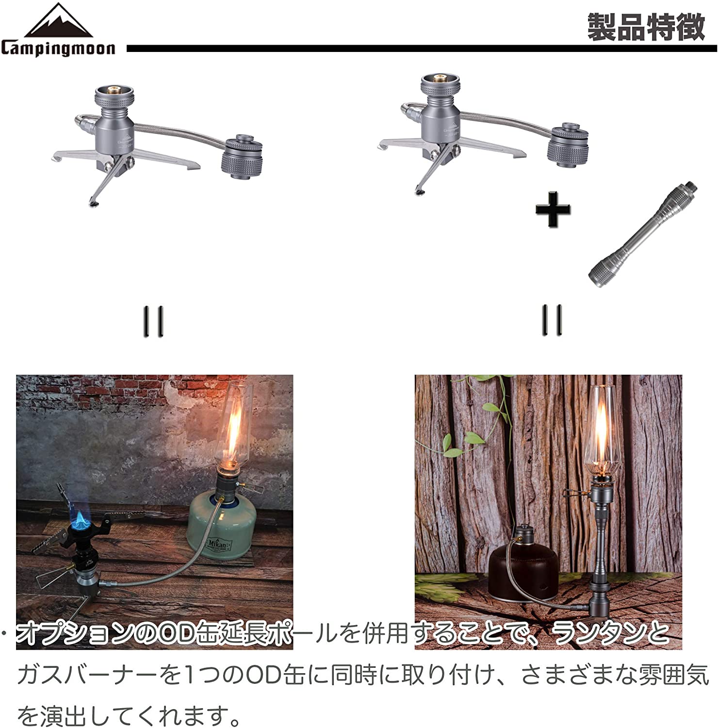 CAMPINGMOON Z23-OD Tripod Adapter Screwtype Connector with Hose