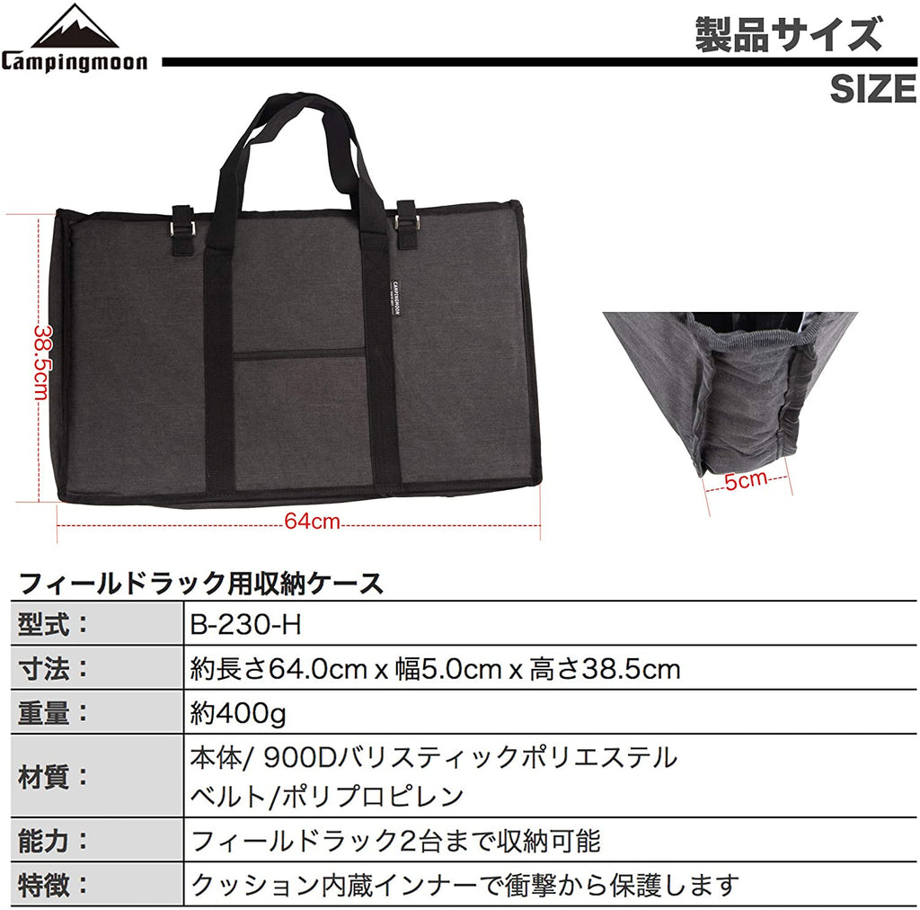 CAMPINGMOON B-230-H Storage Bag for Steel Table Field Rack
