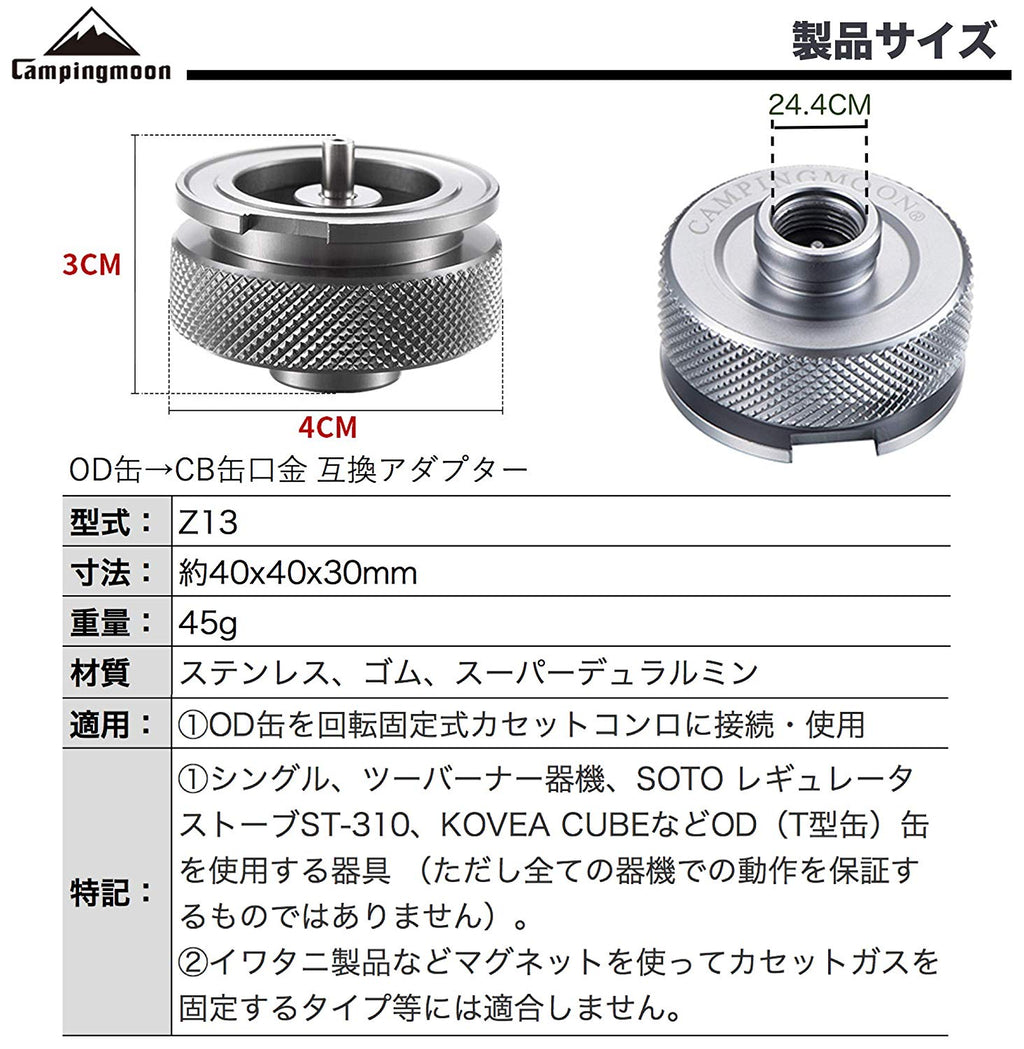 CAMPINGMOON Z13 Camping Gas Screw Type Converter (Anti-leak)