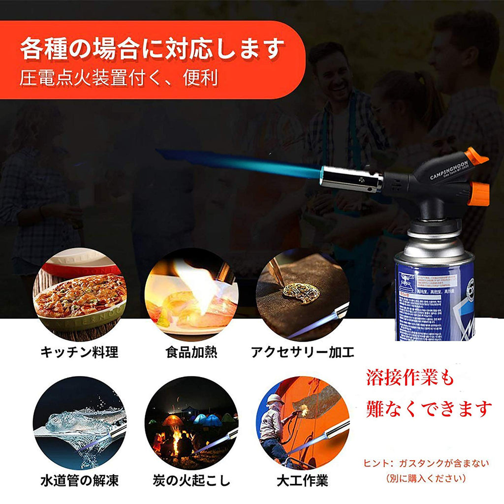 CAMPINGMOON MT-2915 Professional Spray Gun Gas Gun