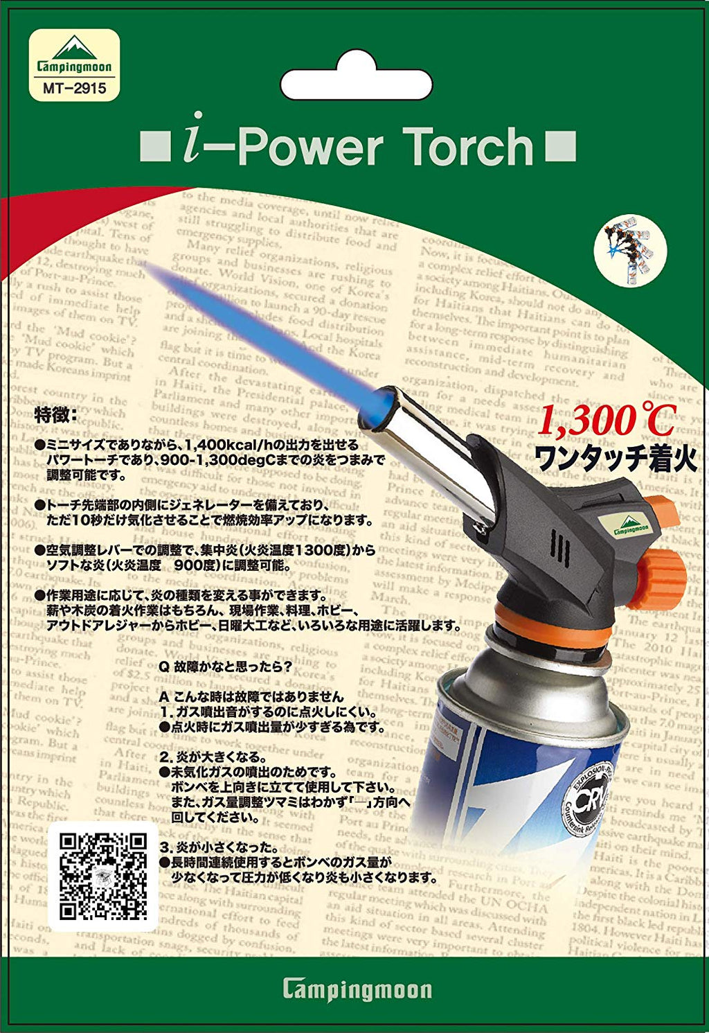 CAMPINGMOON MT-2915 Professional Spray Gun Gas Gun