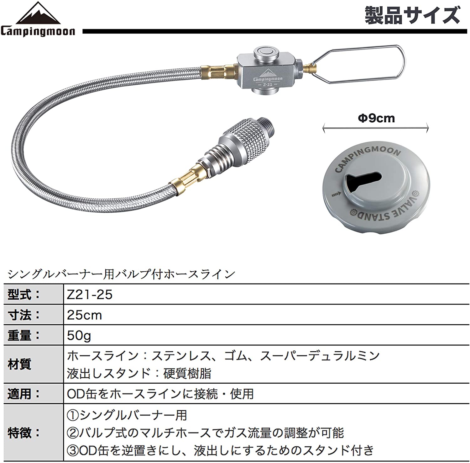 CAMPINGMOON Z21-25 (25cm) Valve Hose Line Multi-Gas Hose Line