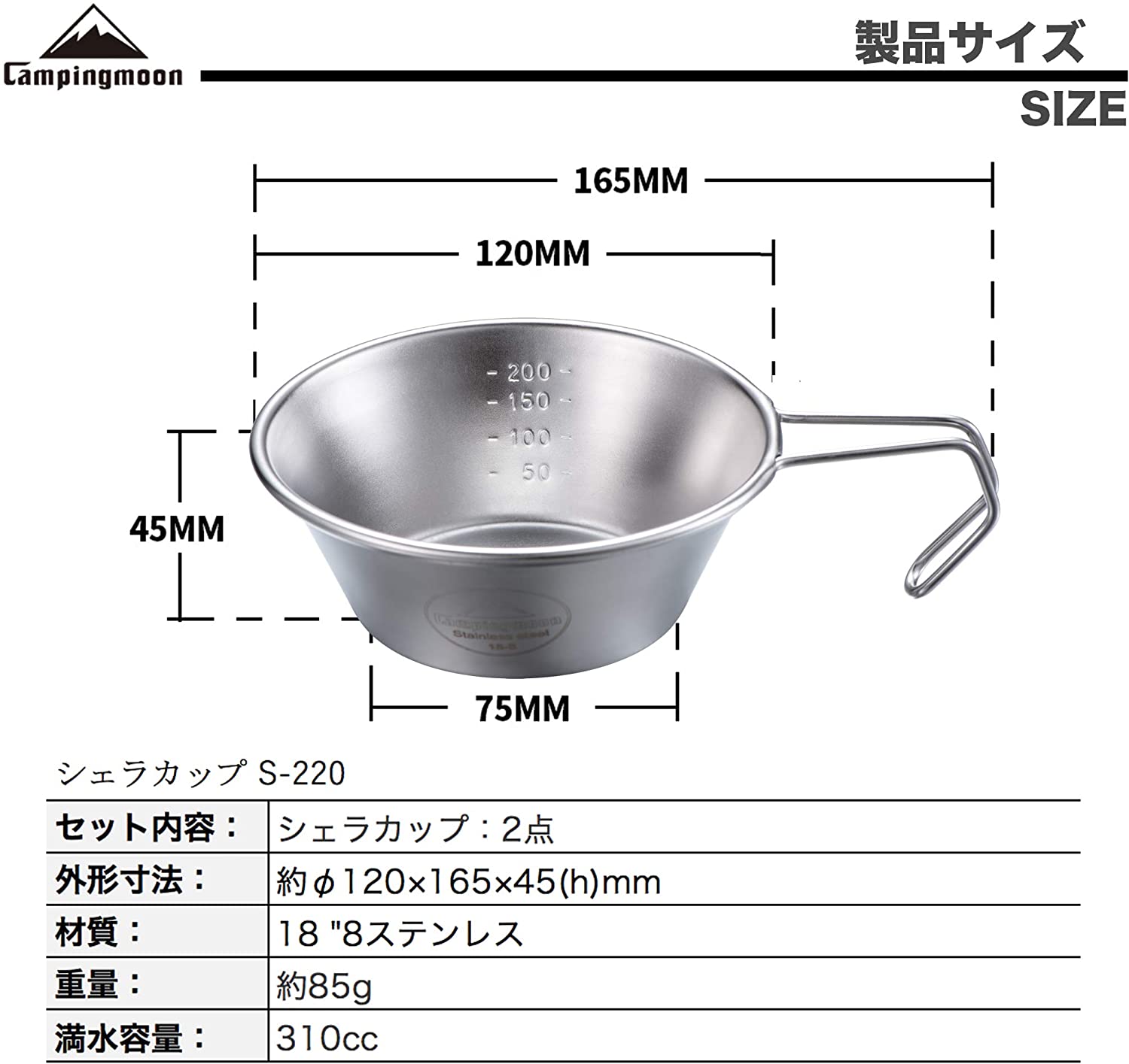 CAMPINGMOON S220 Sierra Cup Stainless Steel 310ml