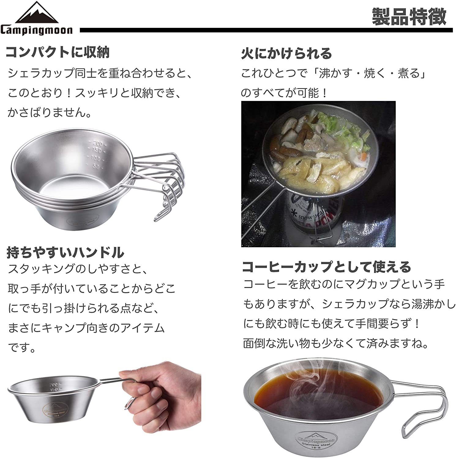 CAMPINGMOON S220 Sierra Cup Stainless Steel 310ml