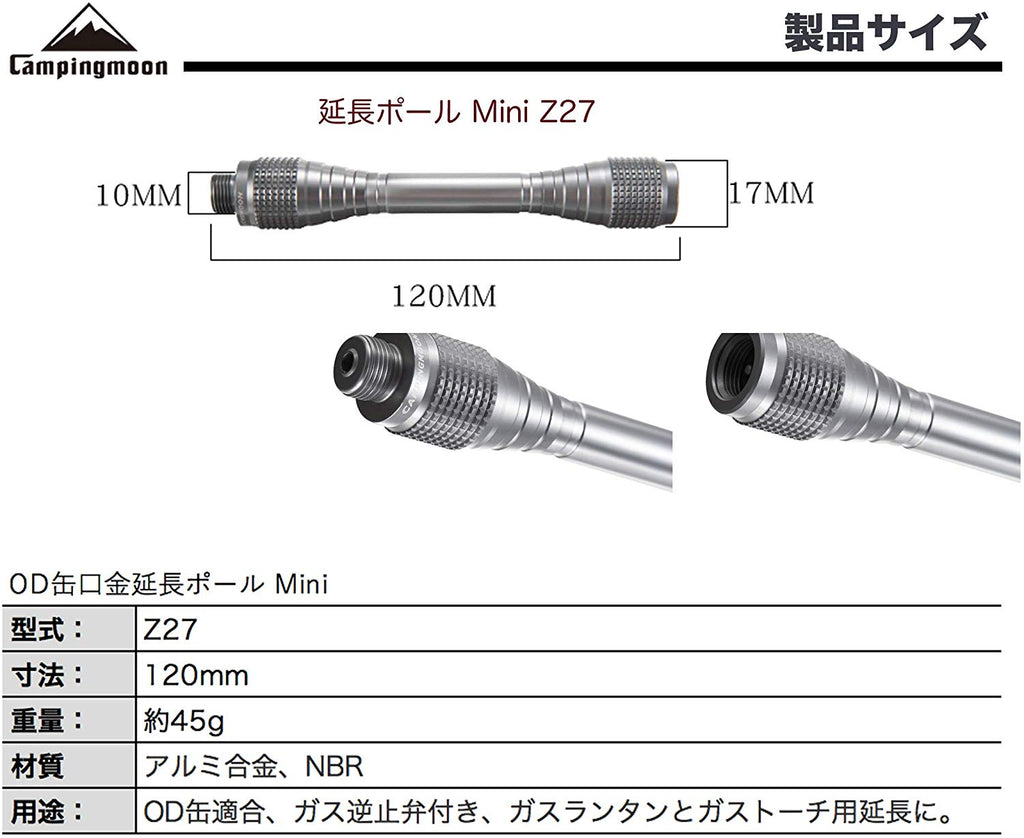 CAMPINGMOON Z27 (12cm) Gas Lantern Extension Pole Rod