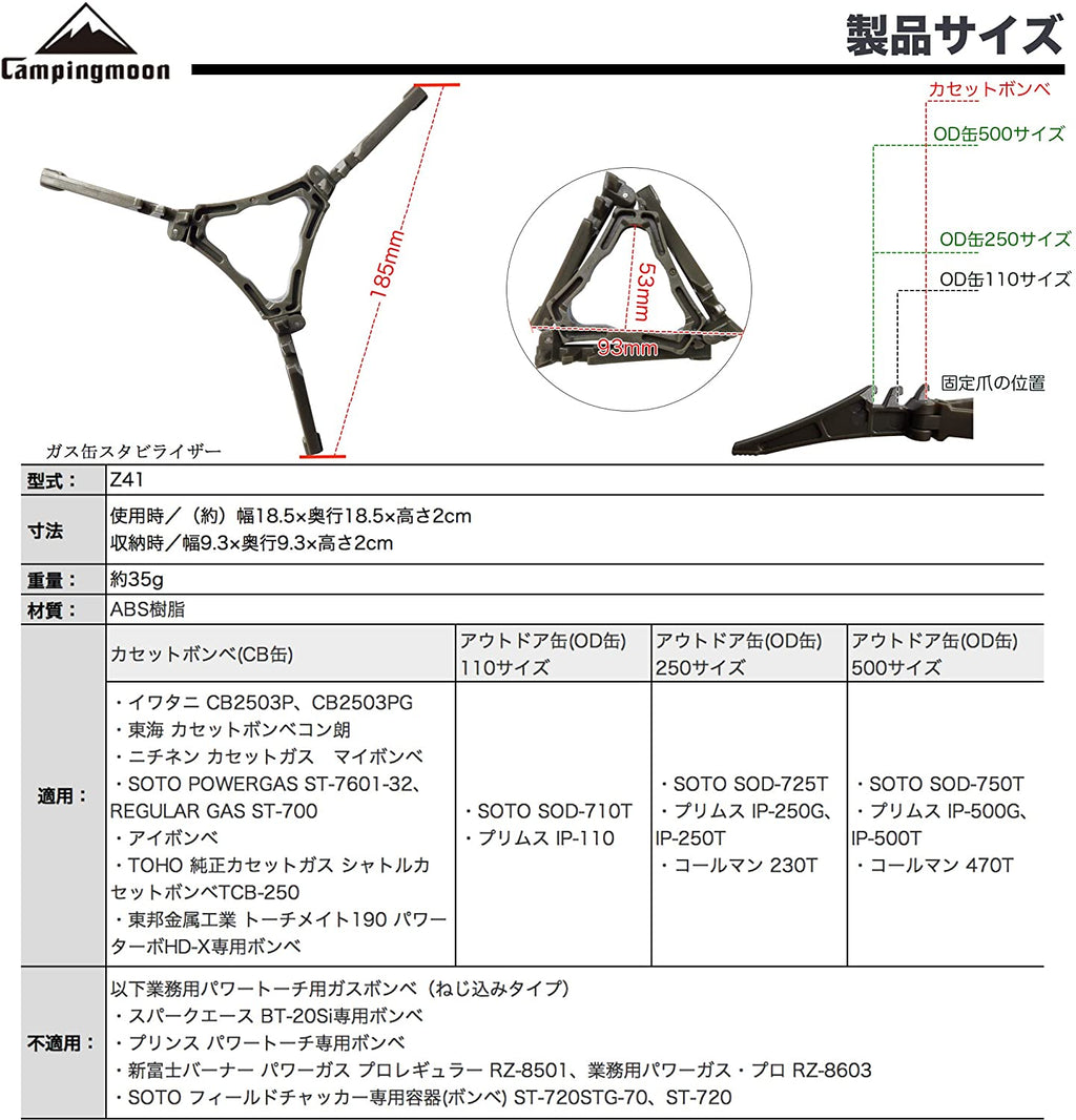 CAMPINGMOON Z41 Folding Universal Fuel Canister Stand Bracket