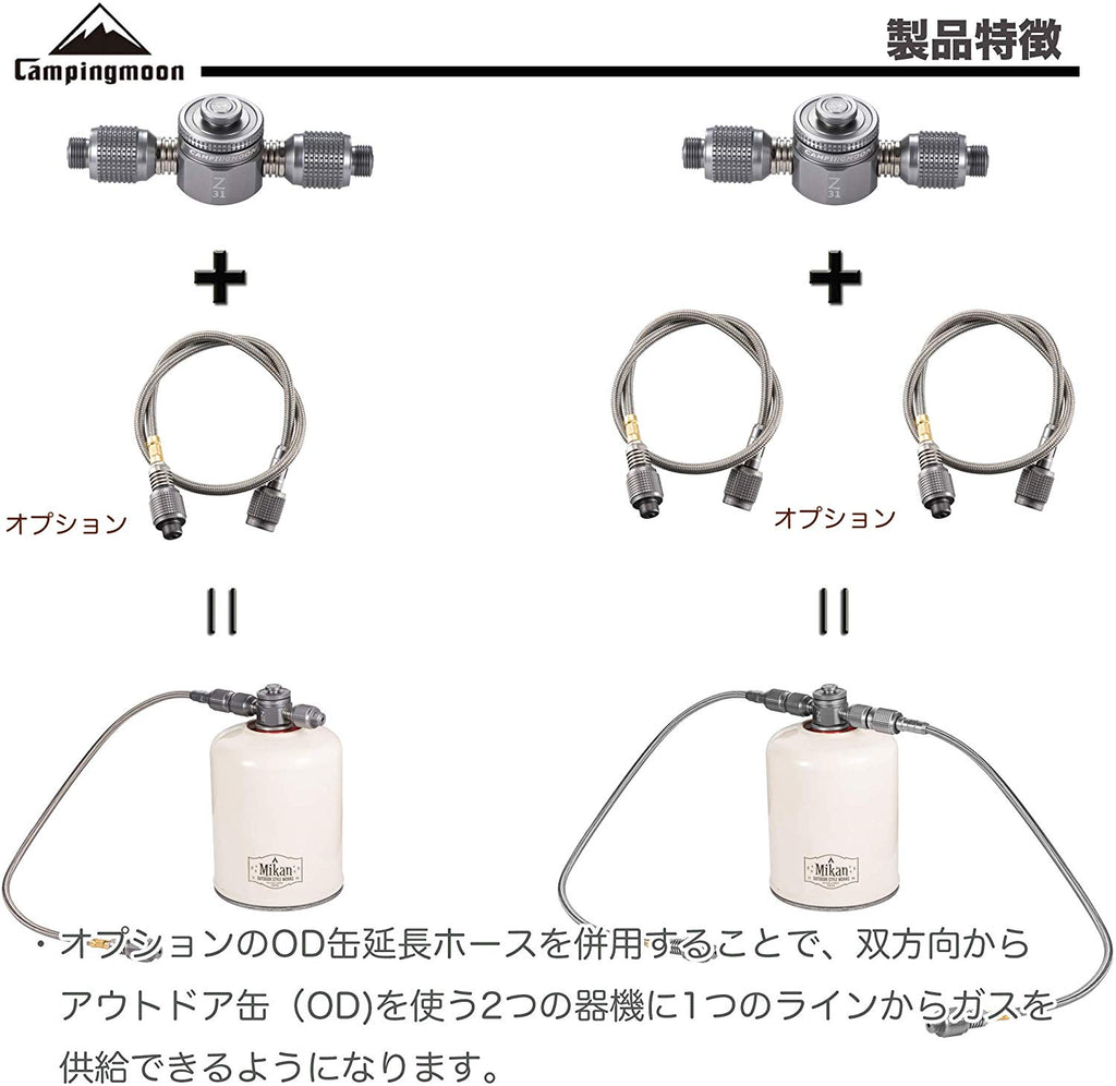 CAMPINGMOON Z31 Screw Type Gas Splitter Multi Gas Adapter T connecter