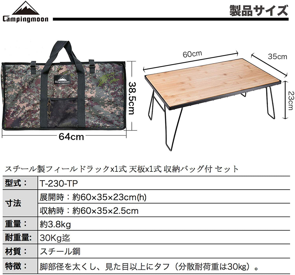CAMPINGMOON T230-TP Field Rack Foldable Mesh Table with Bamboo Top Plate