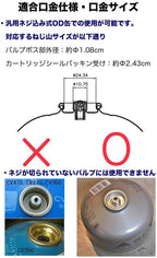 CAMPINGMOON Z15 Gas Refill Adapter Screw Type Gas Canister