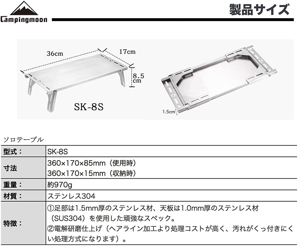 CAMPINGMOON SK-8S Solo Ground Mini Pop up Table