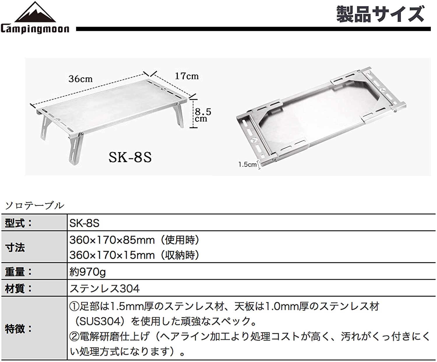 CAMPINGMOON SK-8S Solo Ground Mini Pop up Table