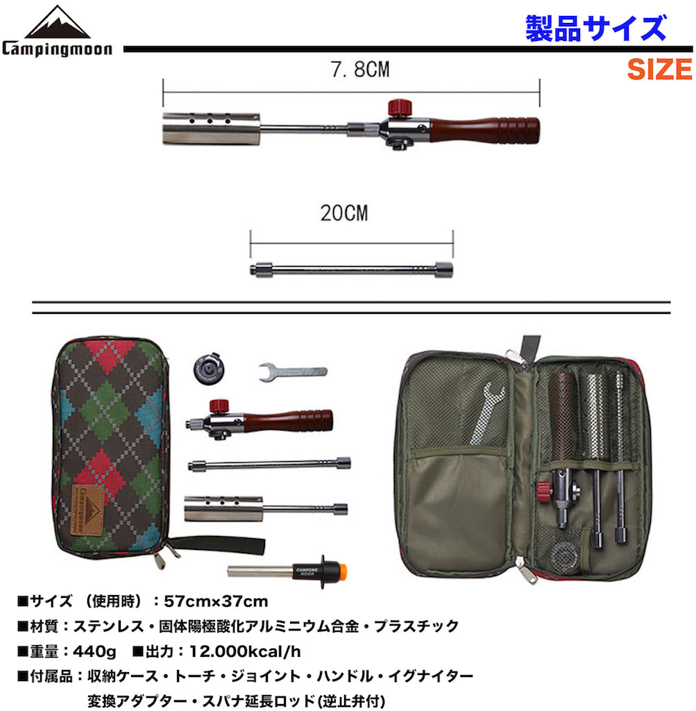 CAMPINGMOON MT-3955 Long Torch Burner Set