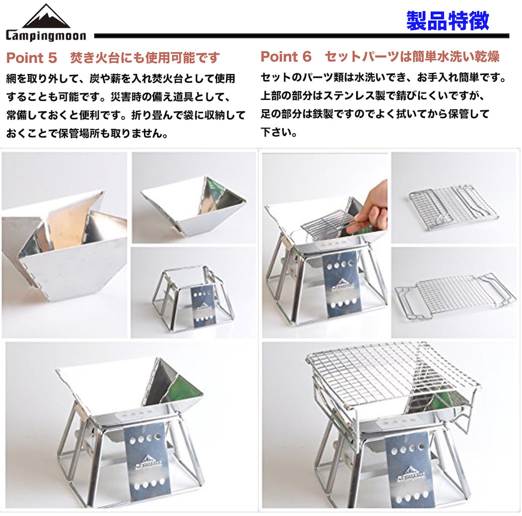 CAMPINGMOON X-Mini Barbecue Stove BBQ grill stove