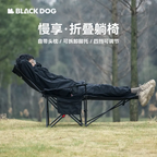 BLACKDOG Foldable Deck Chair