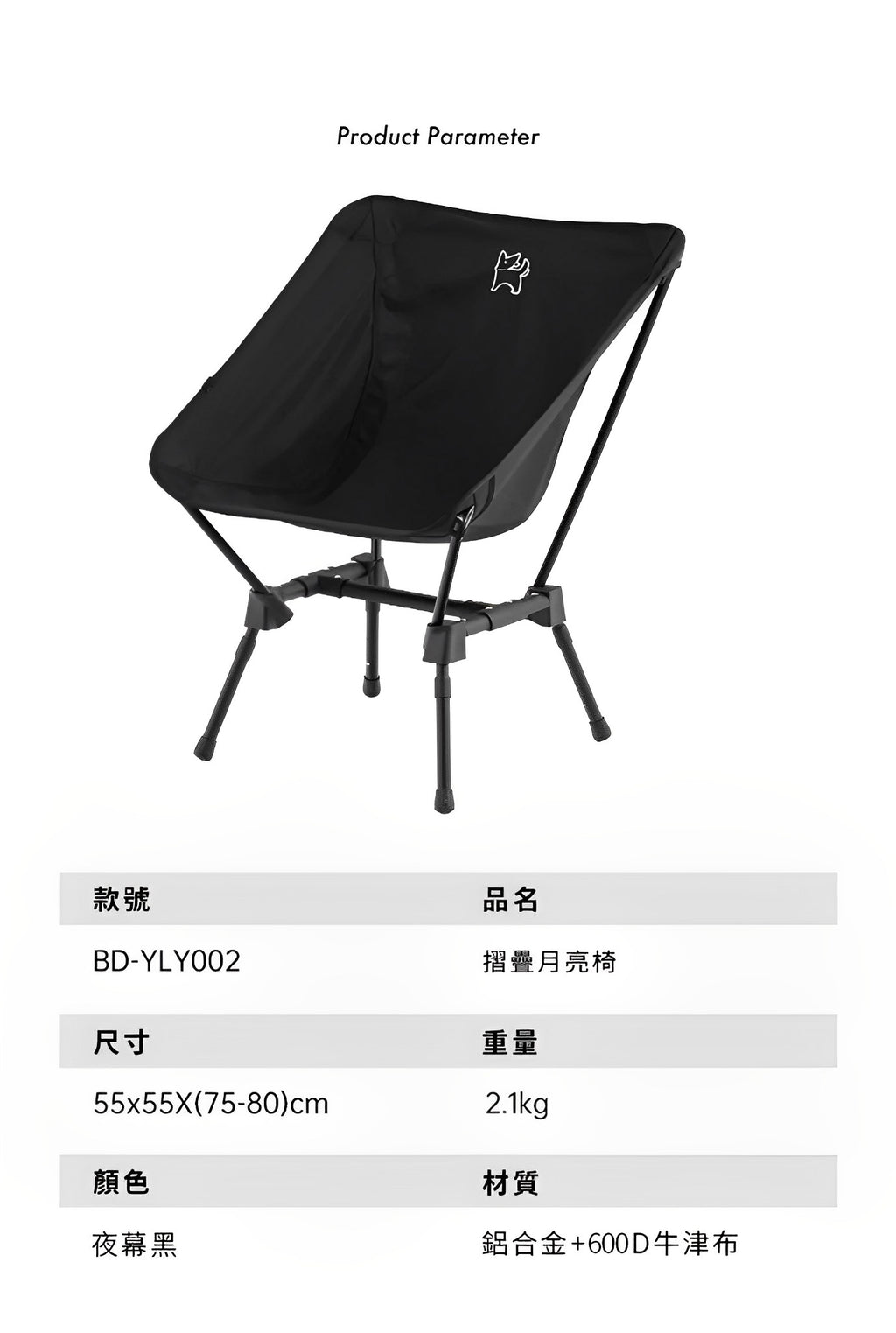 BLACKDOG Aluminum Alloy Moon Chair