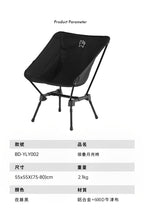 BLACKDOG Aluminum Alloy Moon Chair