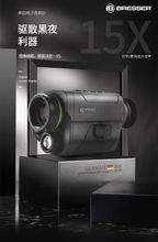 BRESSER Digital Night Vision NVS-3 Long-Range Monoculars