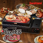 IWATANI Aburiya Portable Grill Stove