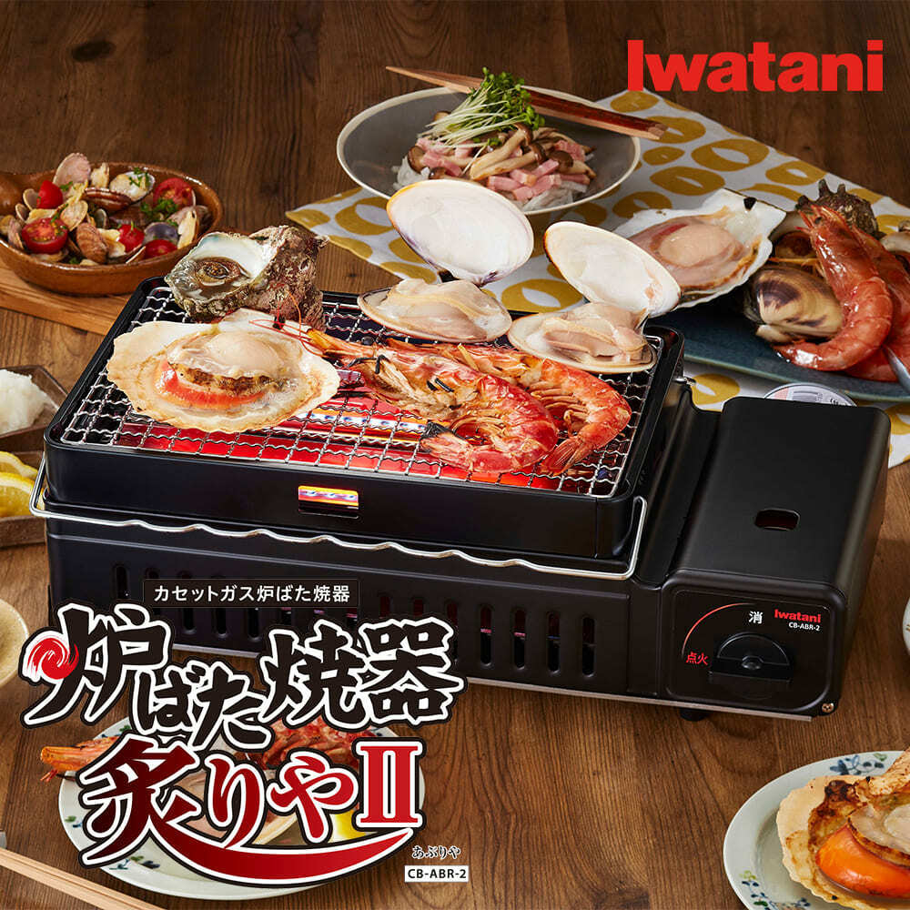 IWATANI Aburiya Portable Grill Stove