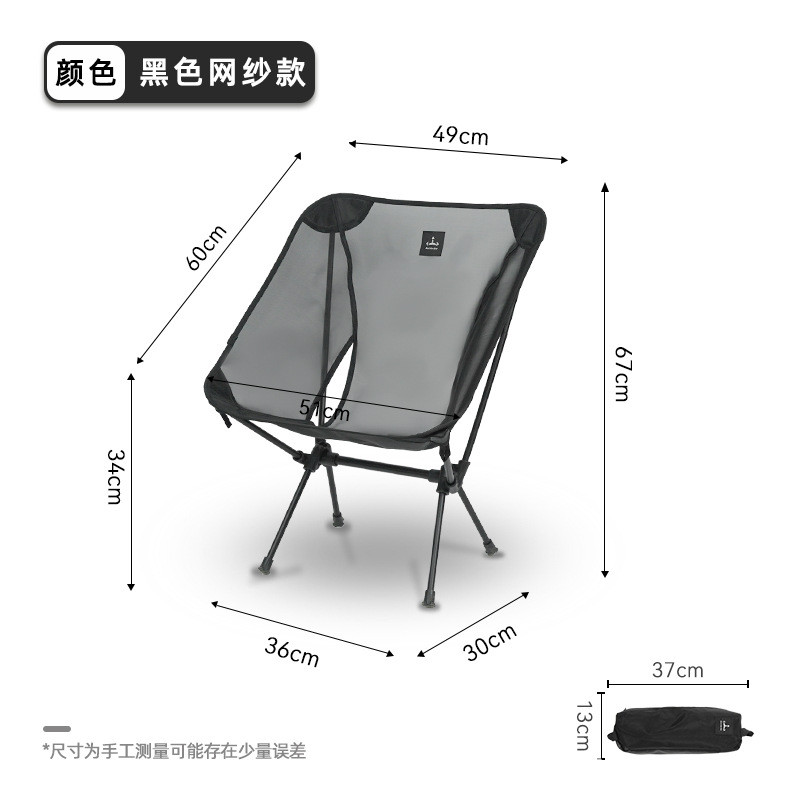 DEFTHIKE Full Mesh Moon Chair Lightweight Y005-5