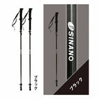 SINANO Folder Twist Trekking Pole 115cm/125cm