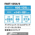 SINANO FAST-125 A/S Trekking Pole