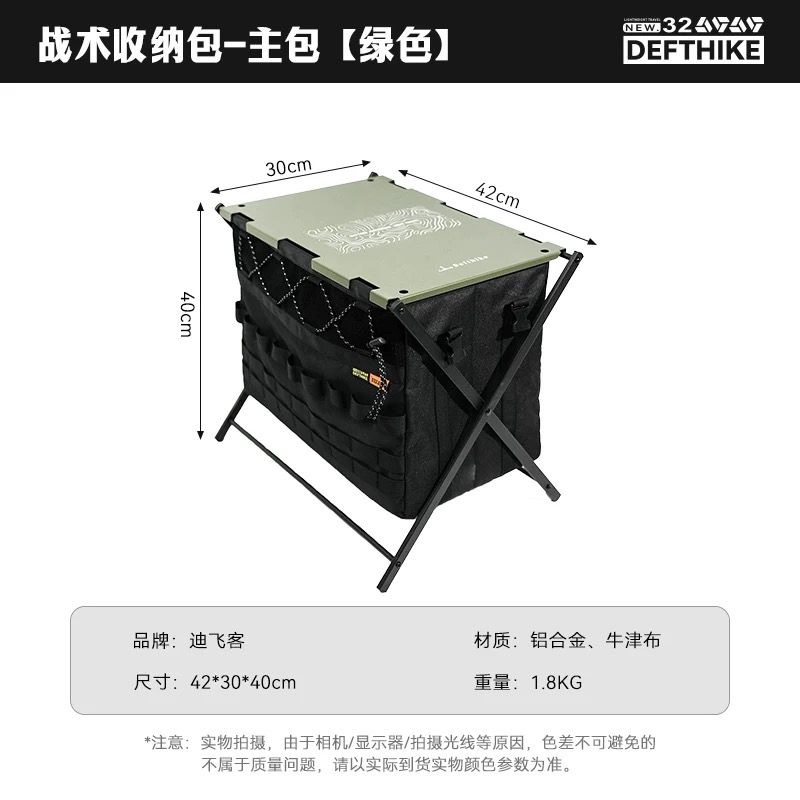 DEFTHIKE Tactical Storage Bag with Table Set