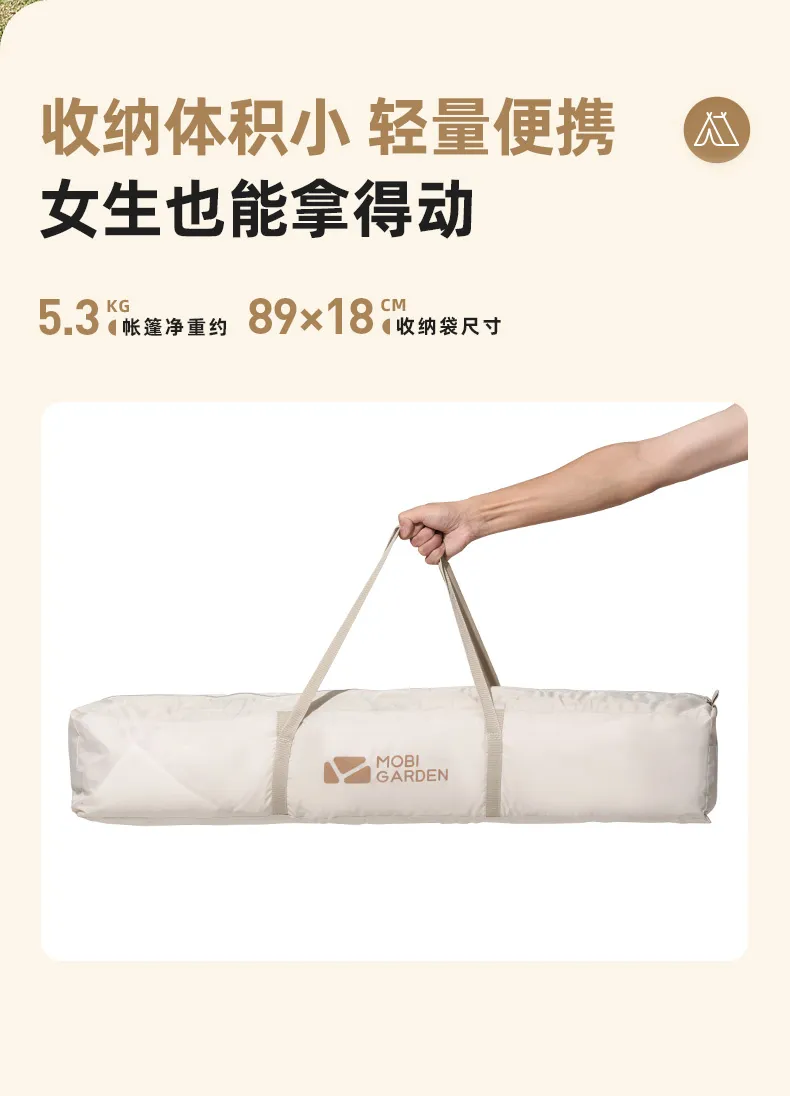 MOBI GARDEN Zero Motion Auto Tent 4P (Family Version)  – 210CM X 210CM