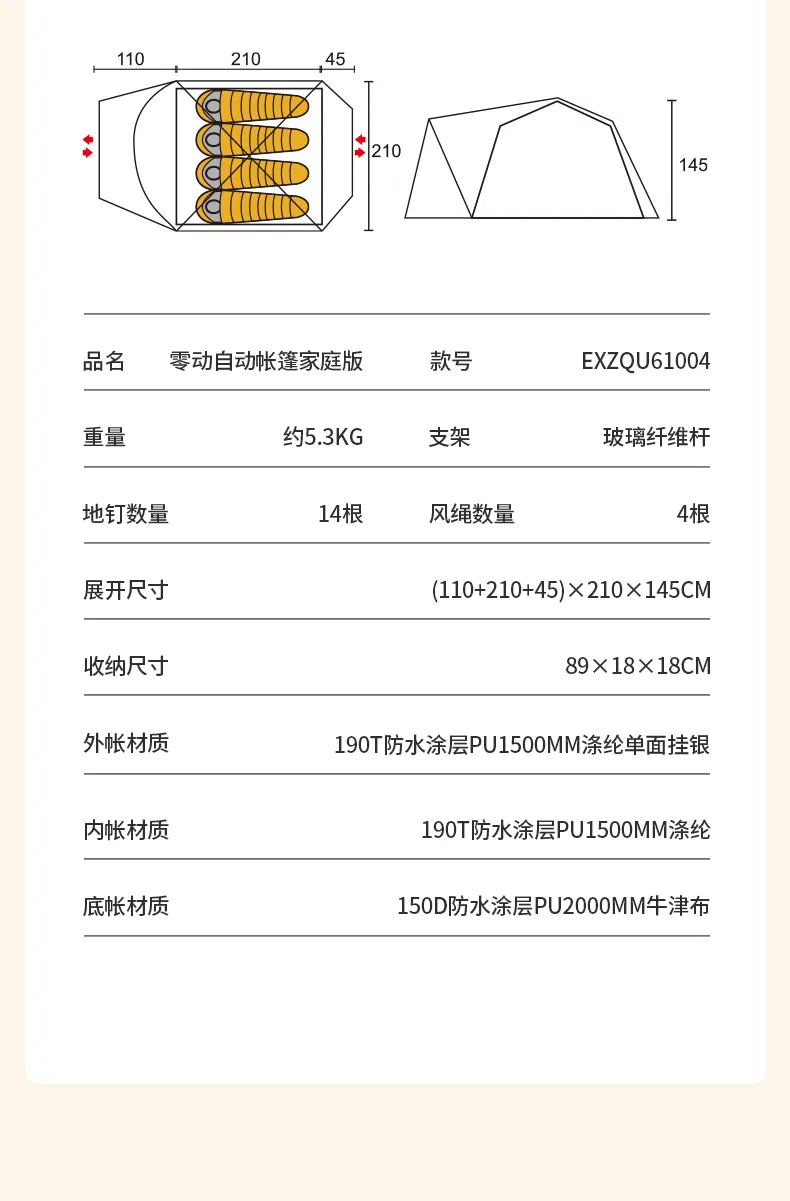 MOBI GARDEN Zero Motion Auto Tent 4P (Family Version)  – 210CM X 210CM