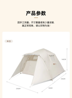 MOBI GARDEN Zero Motion Auto Tent 4P (Family Version)  – 210CM X 210CM
