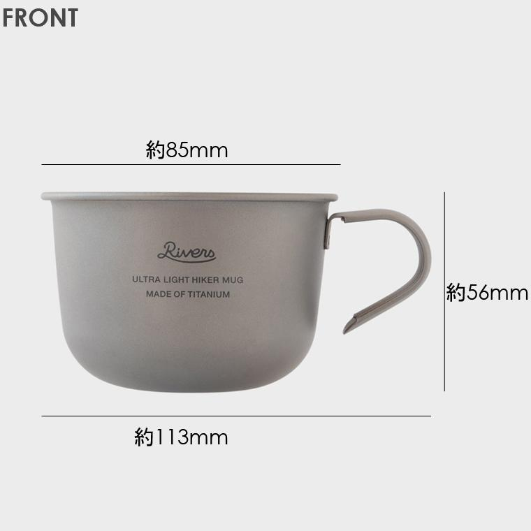 RIVERS Ultra Light Hiker Mug 200ML