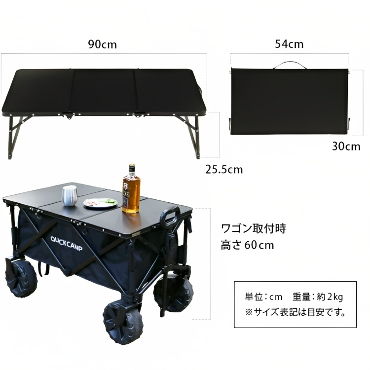 QUICKCAMP Three Folding Table for Carry Wagon QC3FT90W