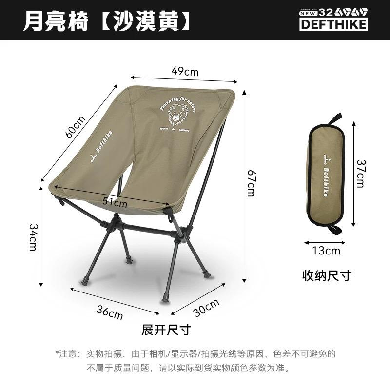 DEFTHIKE Foldable Lightweight Moon Chair Low Back Y005