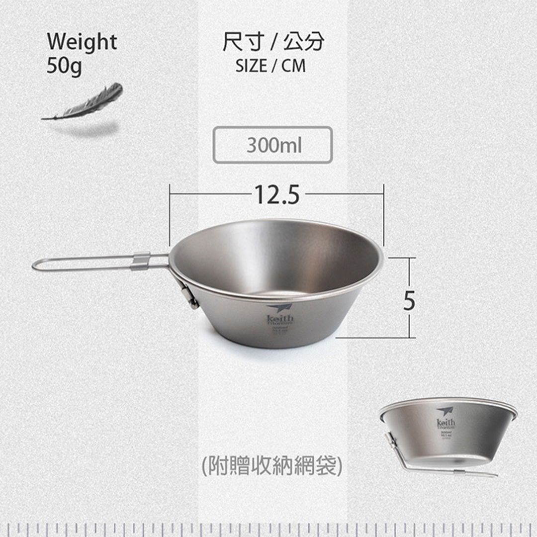 KEITH TITANIUM Bowl with Folding Handle 300ml Ti5320