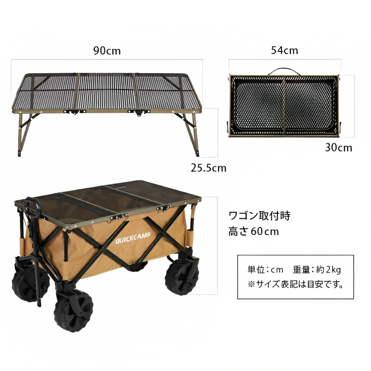 QUICKCAMP Three Folding Table for Carry Wagon QC3FT90W