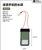 MOBI GARDEN Floating Waterproof Phone Case Cover