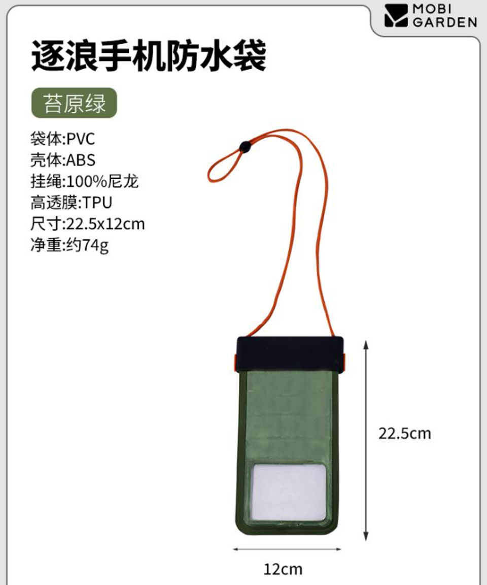 MOBI GARDEN Floating Waterproof Phone Case Cover