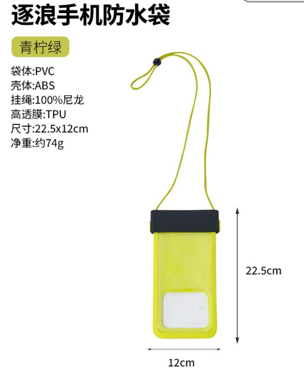 MOBI GARDEN Floating Waterproof Phone Case Cover