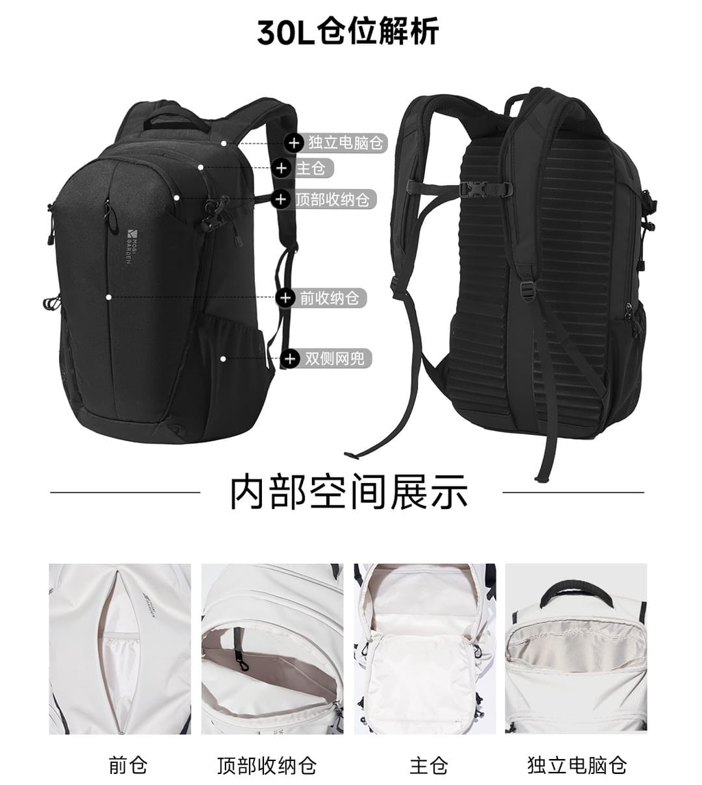 MOBI GARDEN One-Day 30L Hiking Backpack
