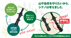 SINANO FAST-115 A/S Trekking Pole