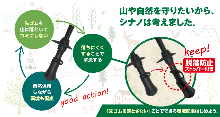 SINANO FAST-115 A/S Trekking Pole
