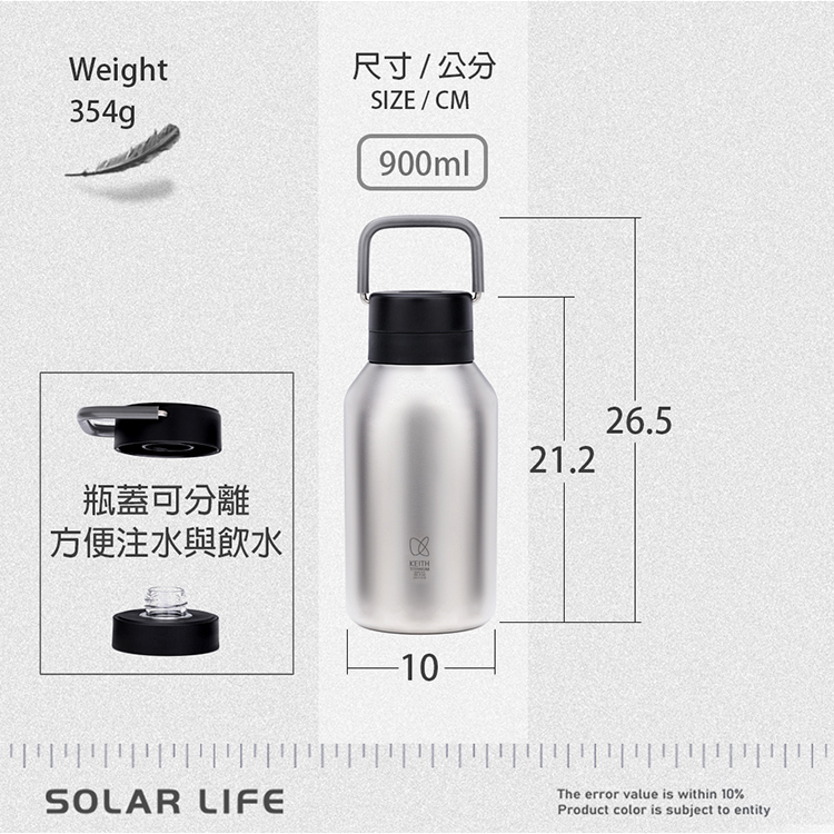 KEITH TITANIUM Vacuum Bottle with Carry Handle 900ml Ti3105