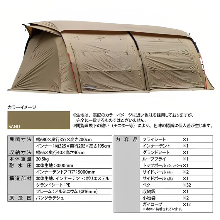 QUICKCAMP Two Room Tunnel Tent Kuva QC-KURVE