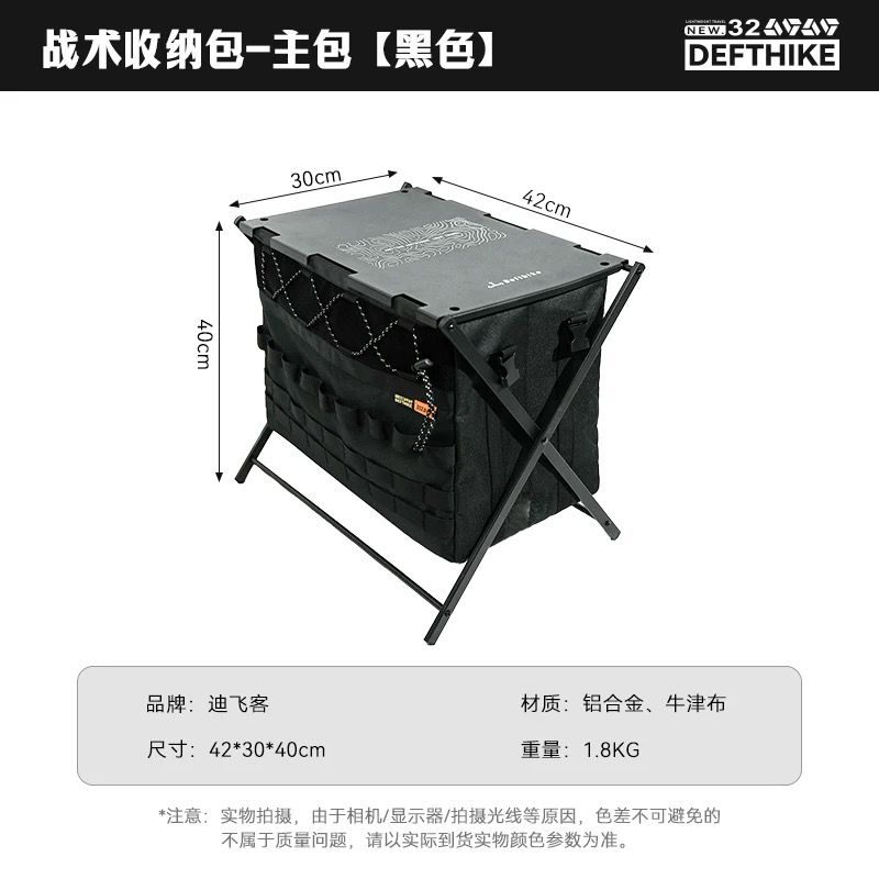 DEFTHIKE Tactical Storage Bag with Table Set