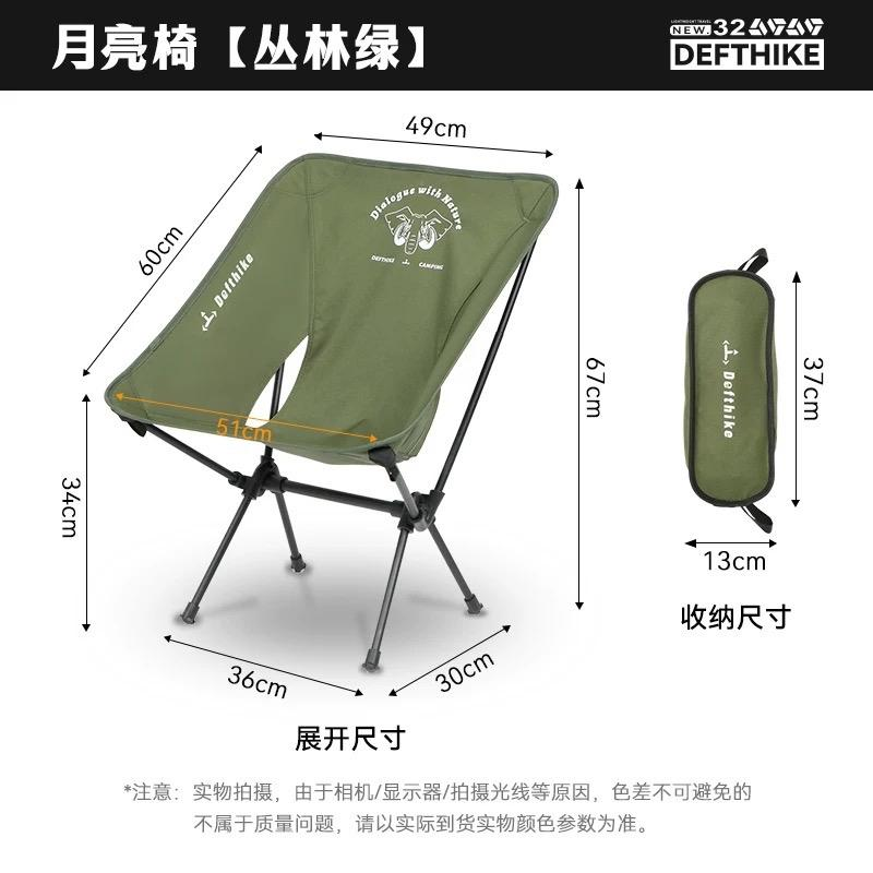DEFTHIKE Foldable Lightweight Moon Chair Low Back Y005